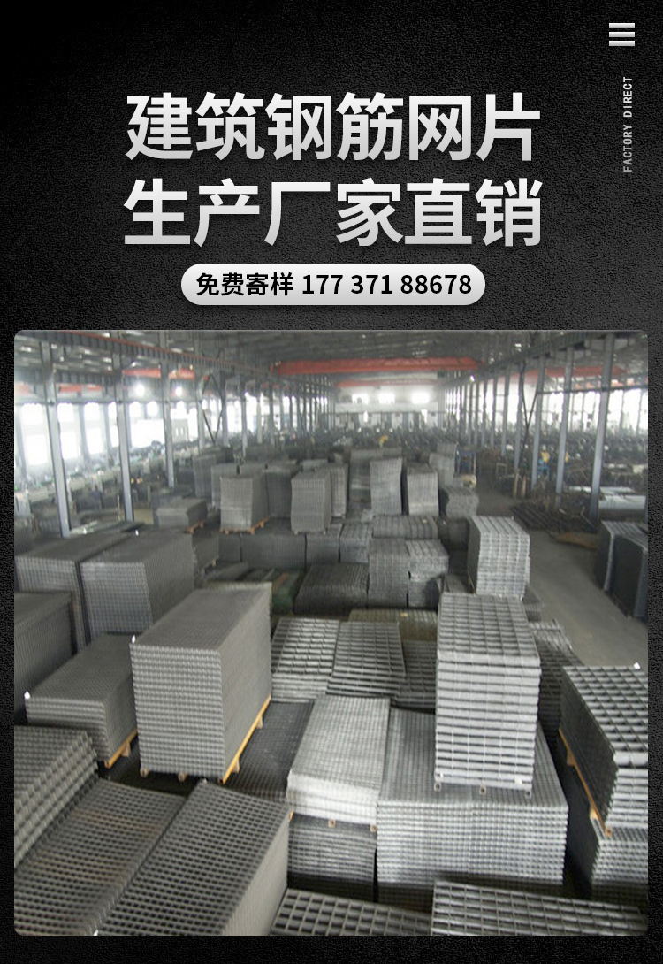 钢筋网片_01.jpg
