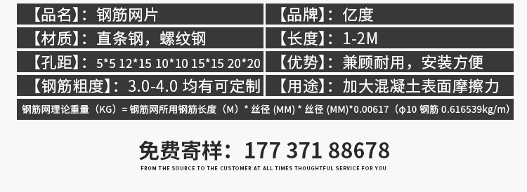钢筋网片_08.jpg