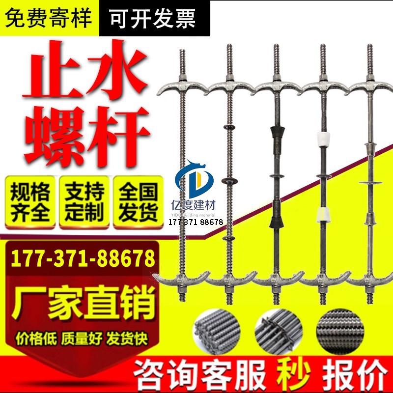 三段式 vs 通丝止水螺杆
