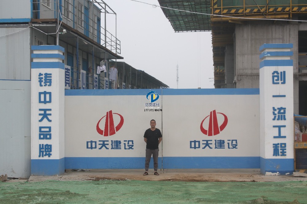 中天建设工地实拍 亿度建材三段式止水螺杆钢筋网片止水钢板供货实景