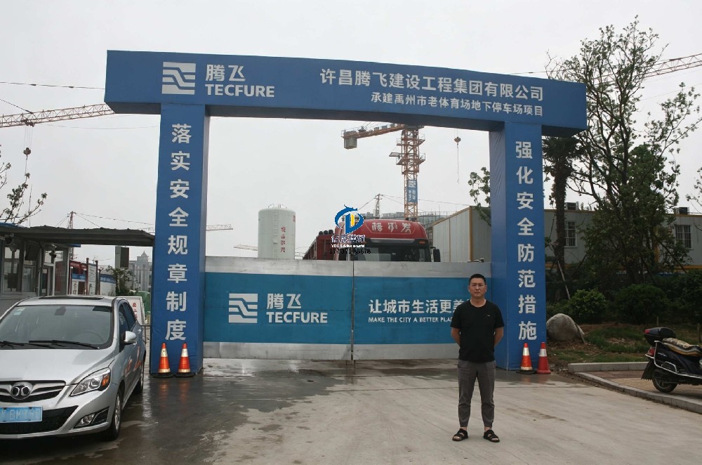 许昌腾飞建设禹州体育场工地实拍 亿度建材三段式止水螺杆钢筋网片止水钢板供应商.jpg