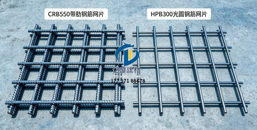 带肋钢筋网片与光圆钢筋网片实物细节对比.jpg