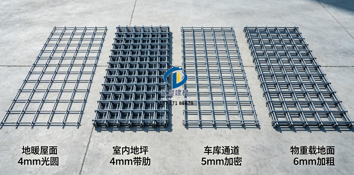 工地地暖屋面地坪车库钢筋网片规格场景对比实拍.jpg