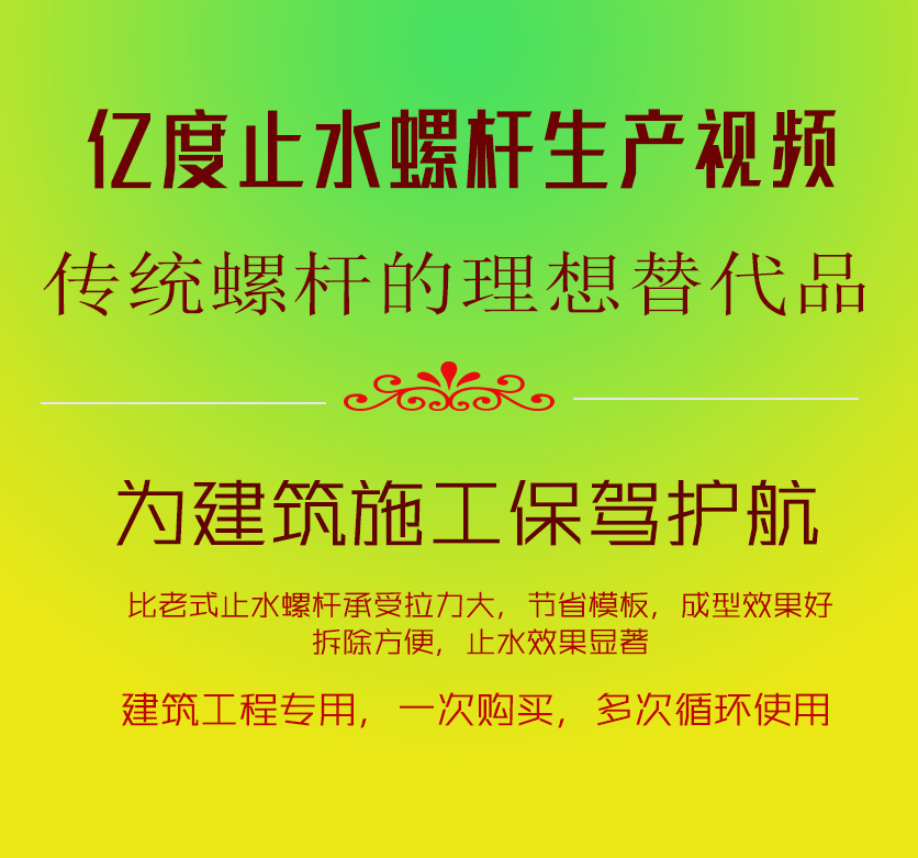 止水螺杆