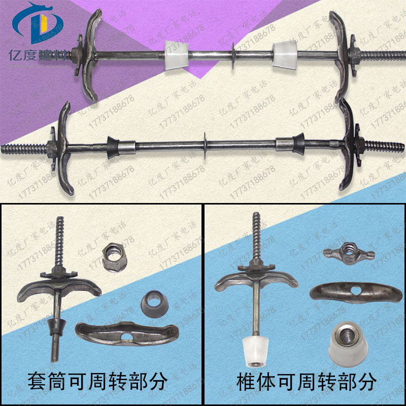 止水螺栓