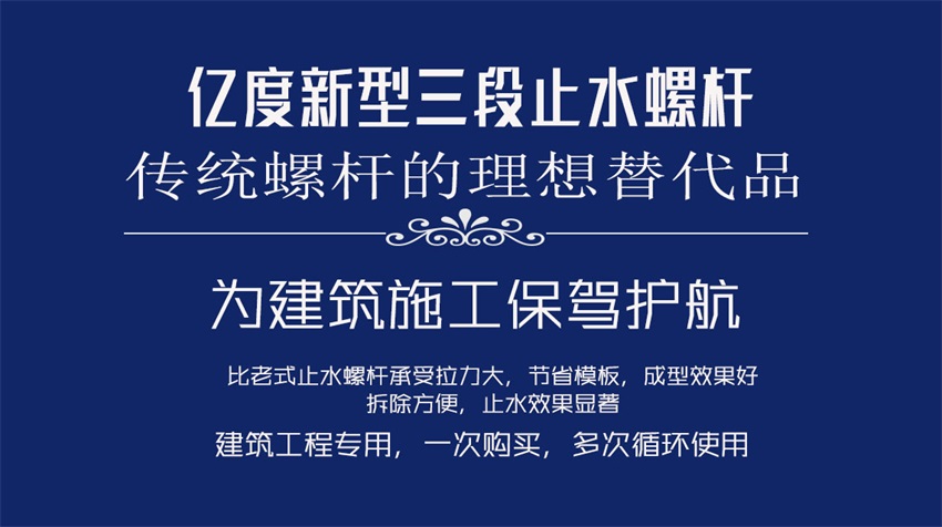 止水螺杆