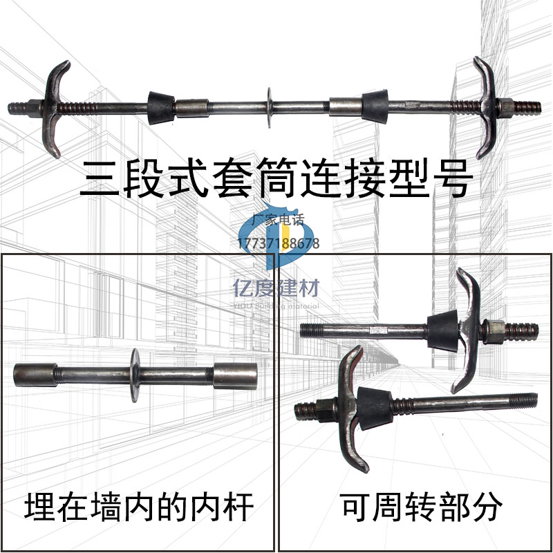 三段式止水螺杆