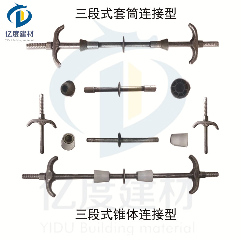 可拆卸式止水螺杆 可拆卸式止水螺杆