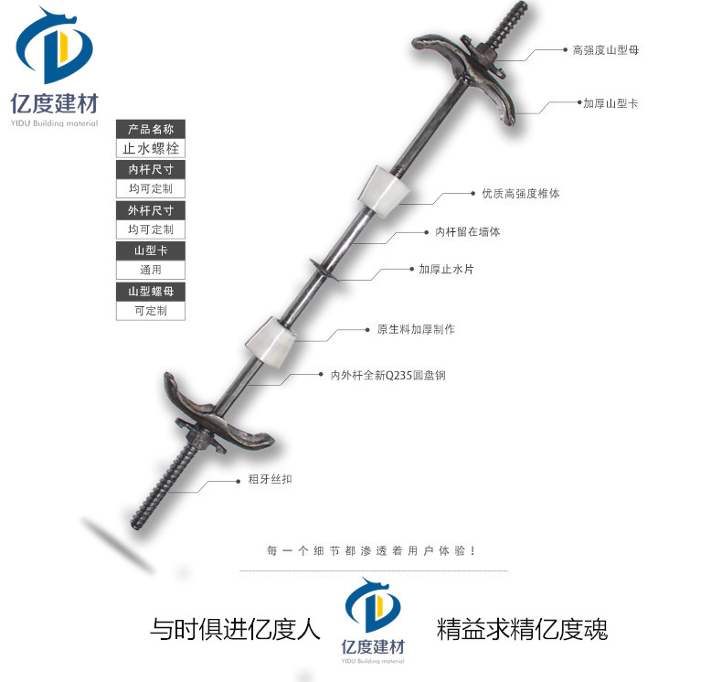 地下室止水螺杆规范