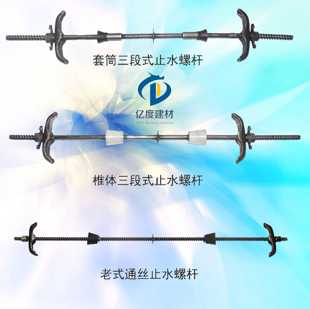 止水螺杆两端定位片及胶垫的作用是什么