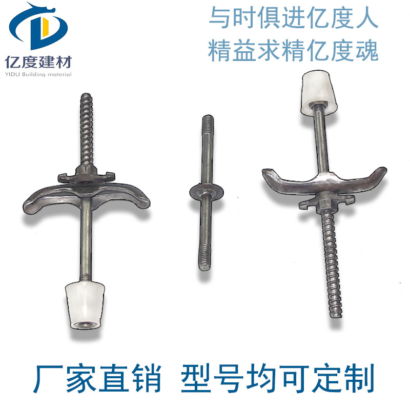 止水螺杆 地下室剪力墙用止水螺杆