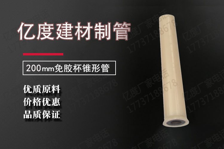 锥形管 铝模套管规格型号