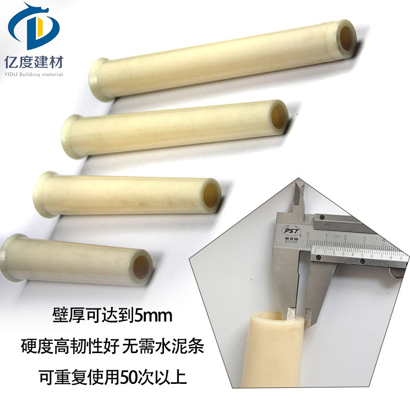锥形套管 铝膜套管