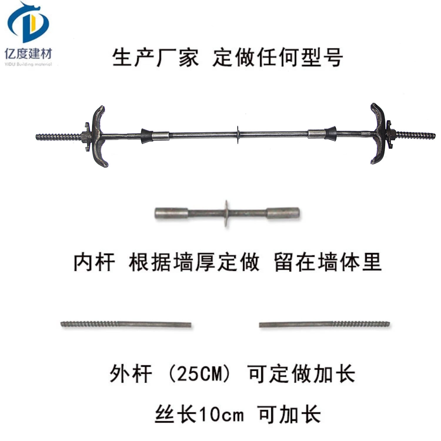 地下室建筑为什么需要止水螺杆