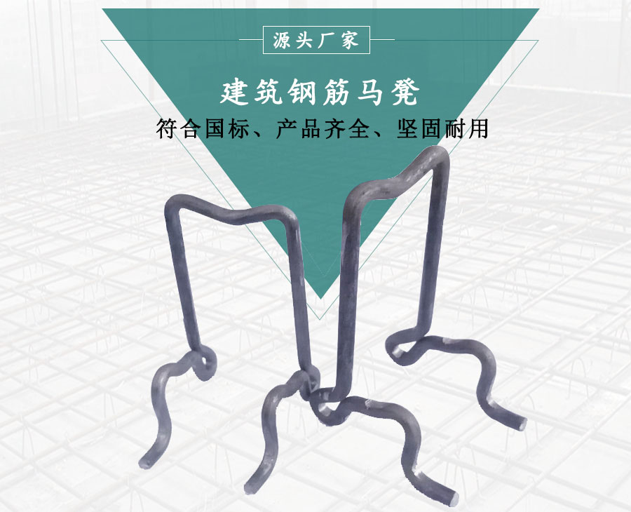双层一体马镫