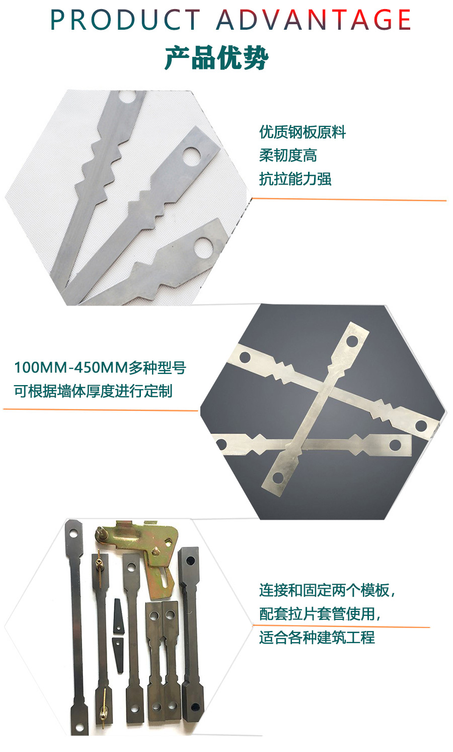 建筑铝模拉片