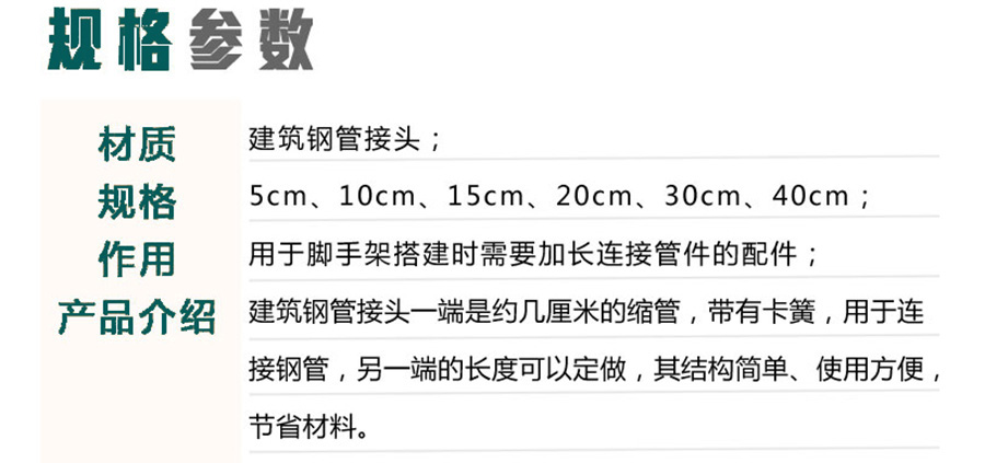 建筑钢管缩管接头