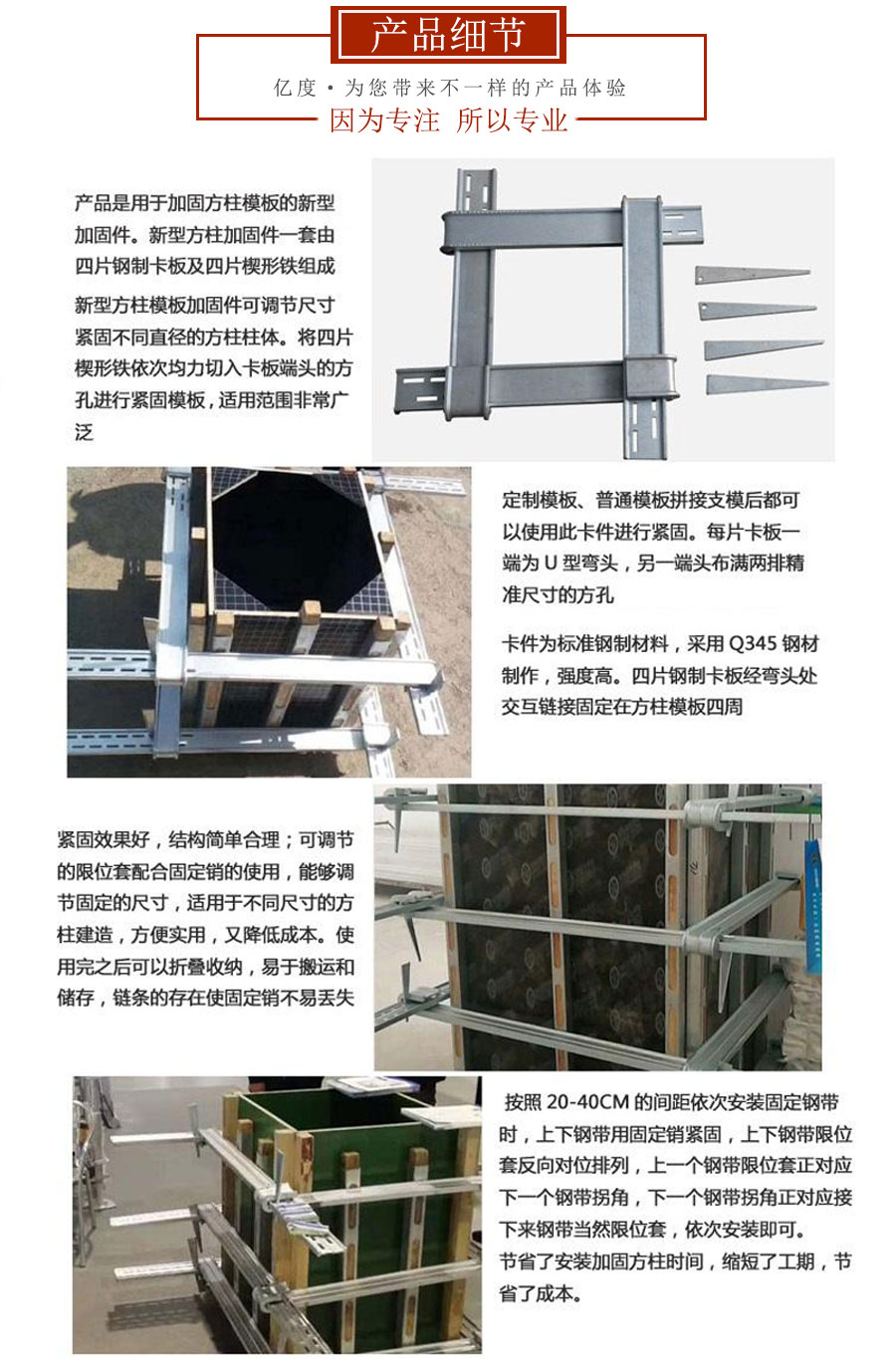 建筑方柱扣-工地方柱卡箍