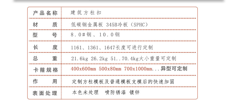 建筑方柱扣-工地方柱卡箍