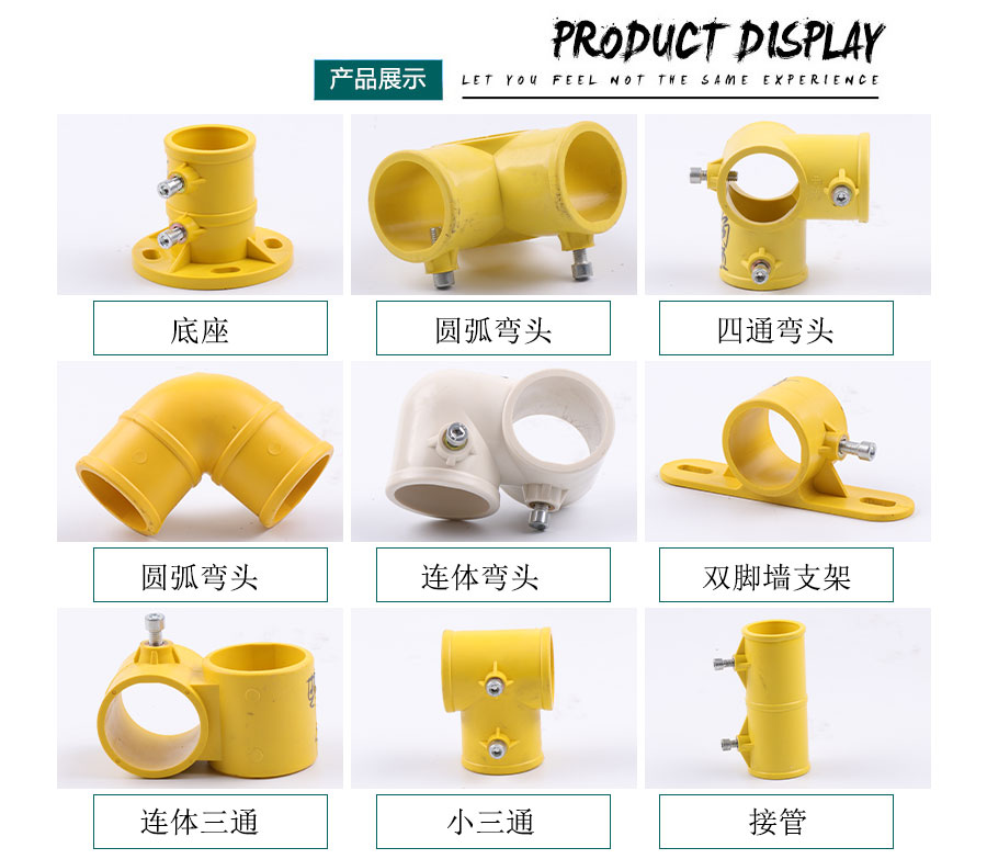 塑料楼梯扶手连接件