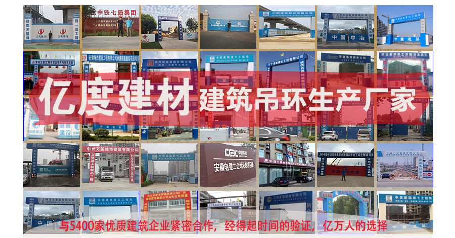 预埋件预埋环-建筑吊环吊钩