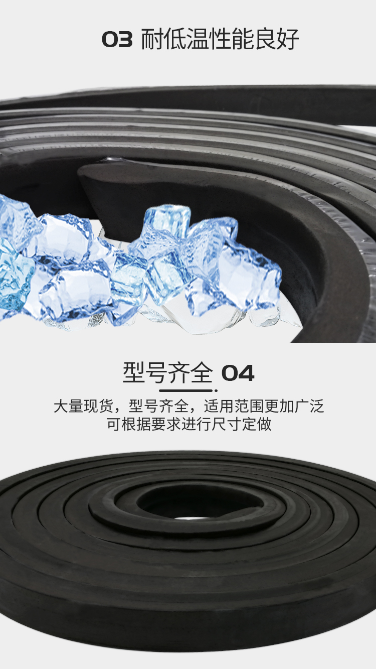 遇水膨胀止水条