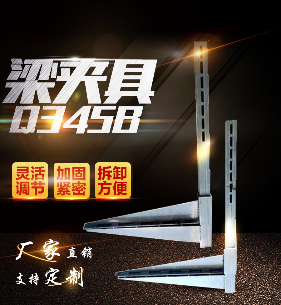 建筑梁夹具