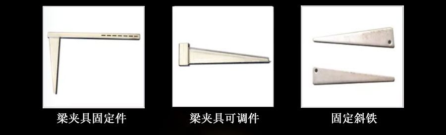 建筑梁夹具
