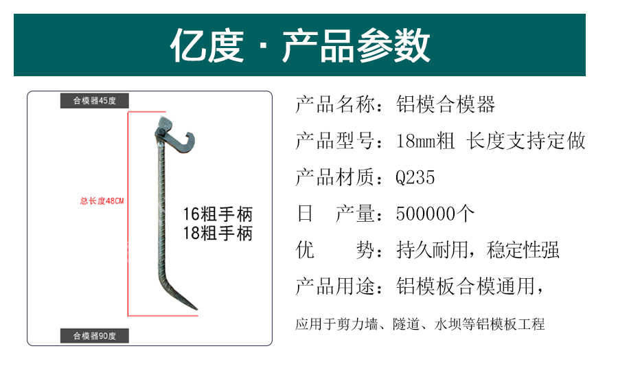 铝模板合模器