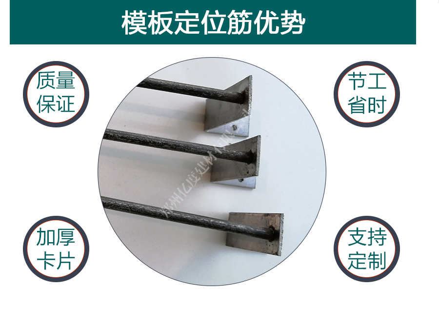 模板定位筋_内外墙定位筋 模板定位筋_内外墙定位筋