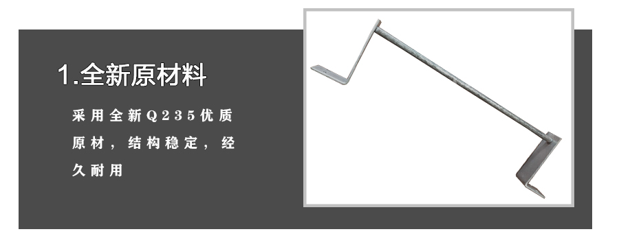 模板定位筋_内外墙定位筋 模板定位筋_内外墙定位筋