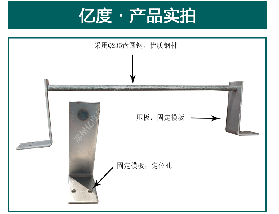 模板定位筋_内外墙定位筋