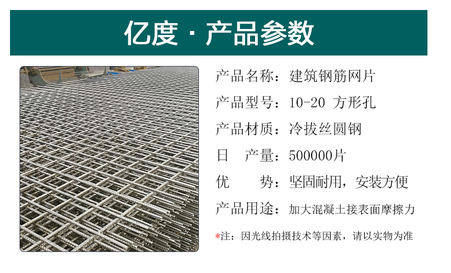 建筑钢筋网片-工地钢筋防裂铁丝网片-钢筋焊接网