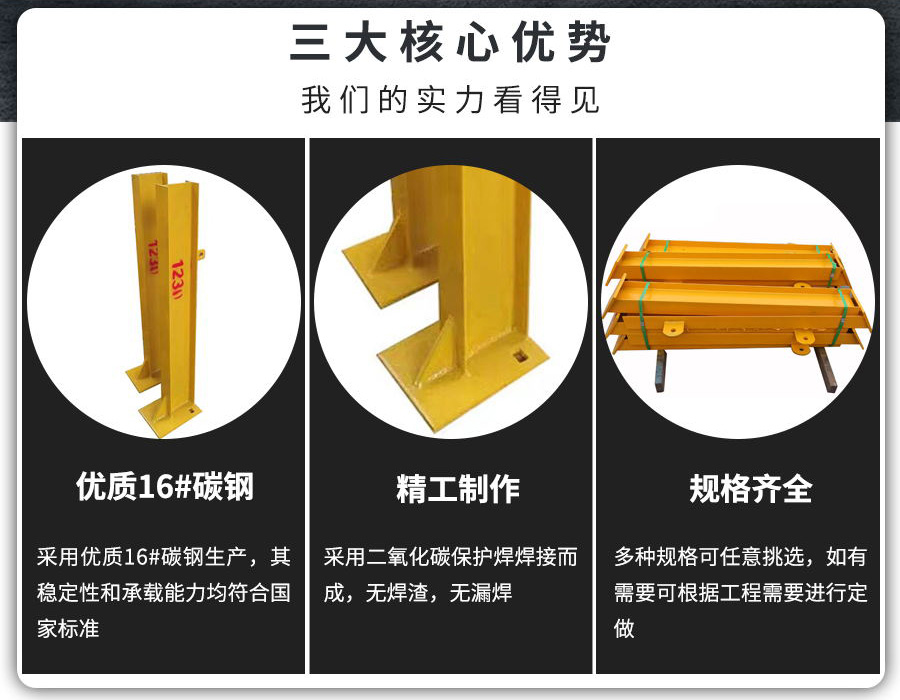 新型悬挑梁外墙工字钢承力架